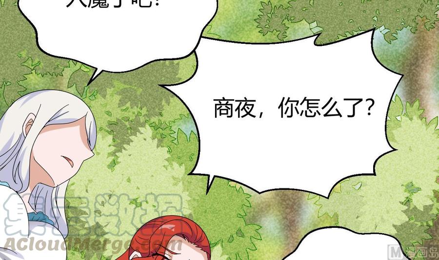 第151话 商夜的能力(1/2)-第152话