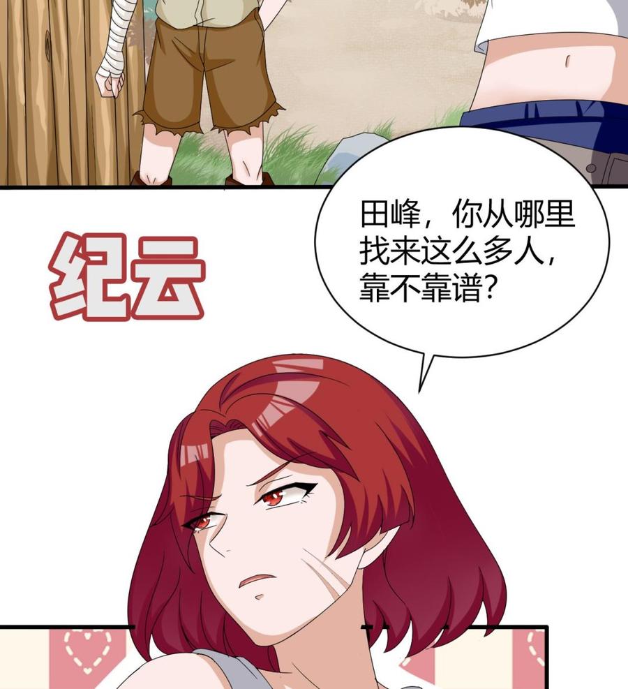 第153话 雨萌(1/2)-第154话