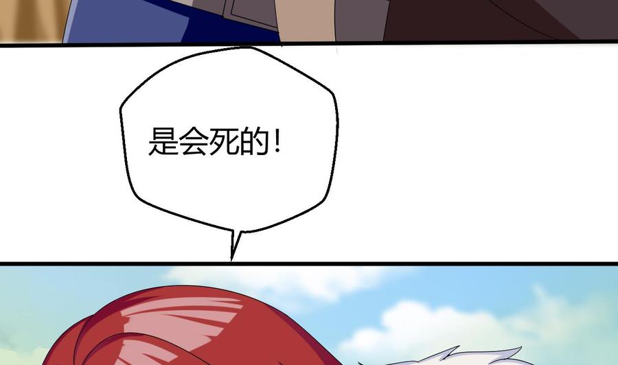 第153话 雨萌(1/2)-第154话