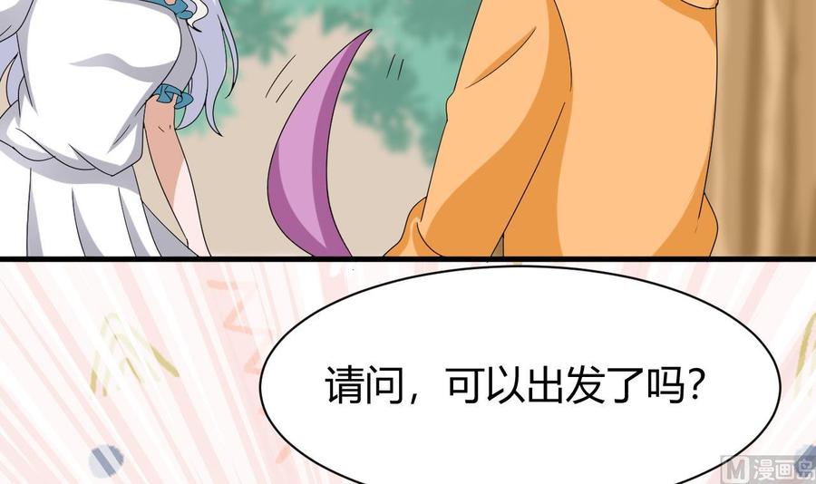 第153话 雨萌(1/2)-第154话