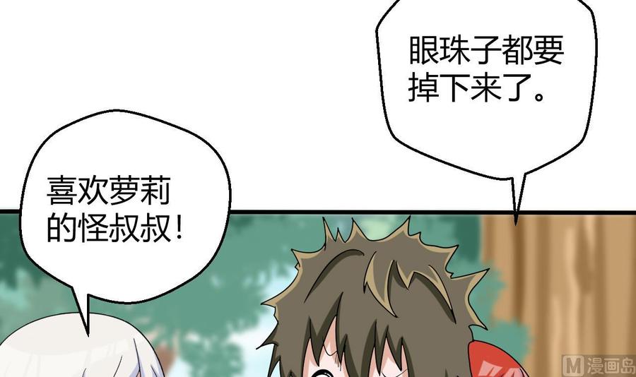 第153话 雨萌(1/2)-第154话