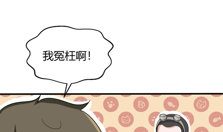 第153话 雨萌(1/2)-第154话