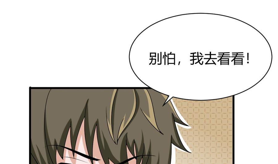 第155话 黑石兄弟(1/2)-第156话