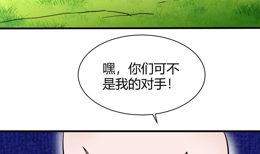 第157话 强化的手臂(1/2)-第158话
