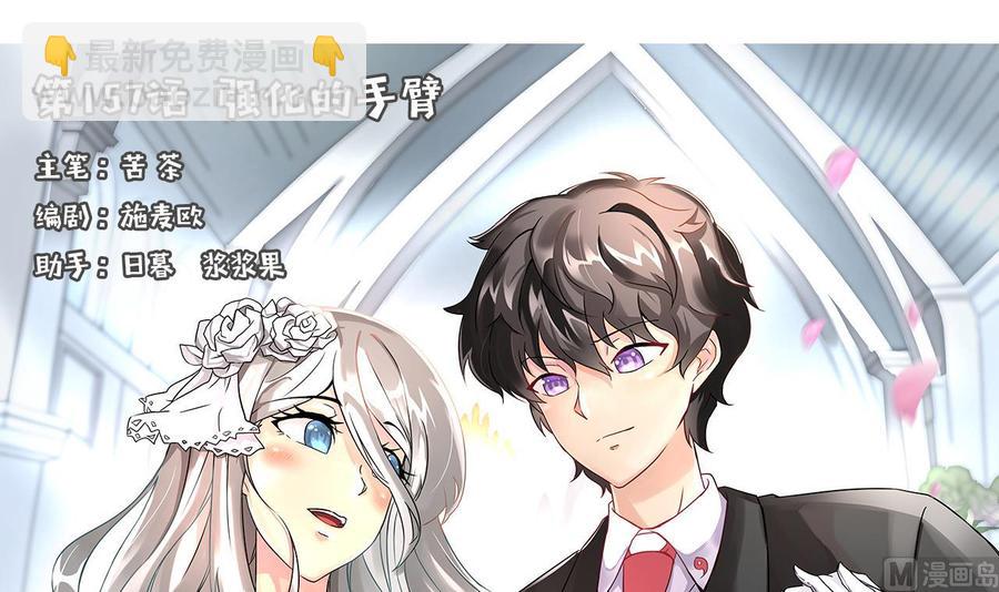 第157话 强化的手臂(1/2)-第158话