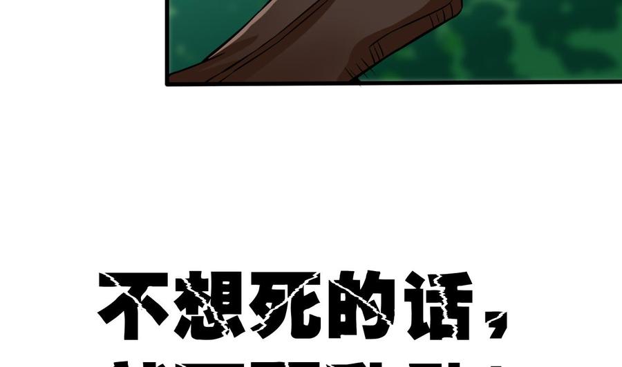 第157话 强化的手臂(1/2)-第158话