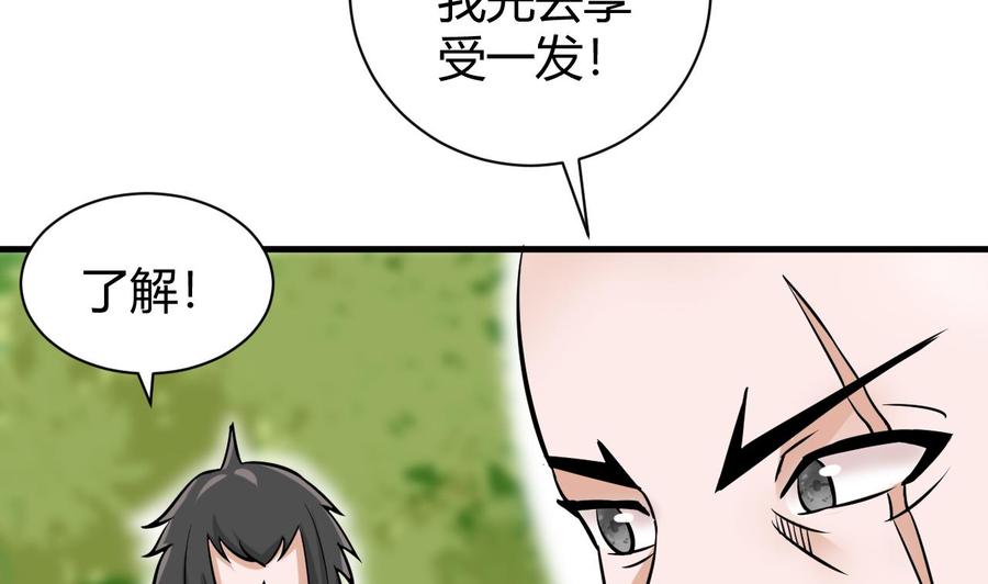 第157话 强化的手臂(1/2)-第158话