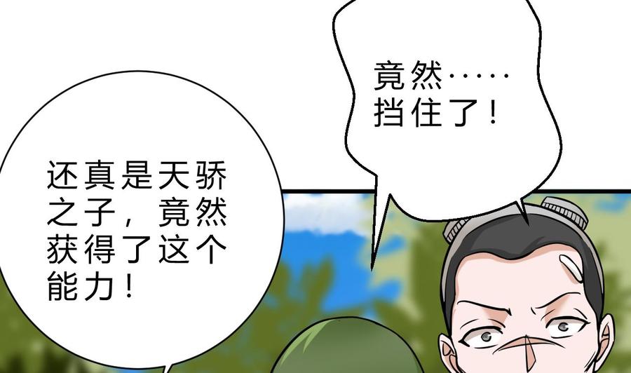 第159话 复制能力(1/2)-第160话
