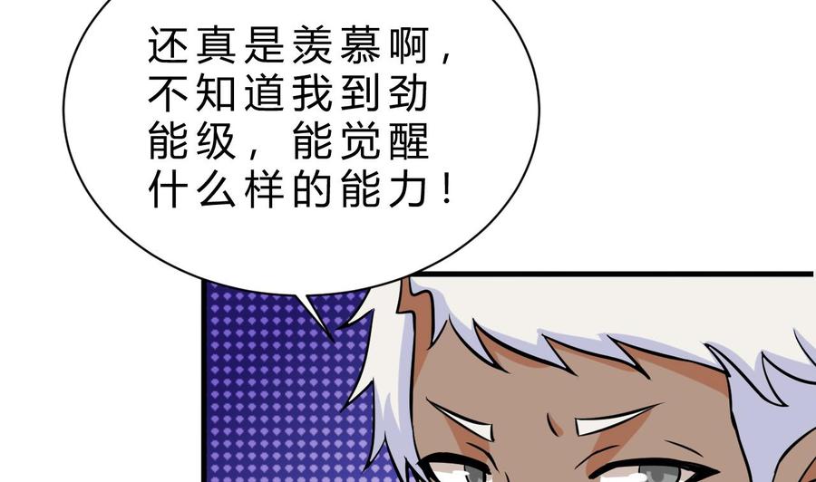 第159话 复制能力(1/2)-第160话