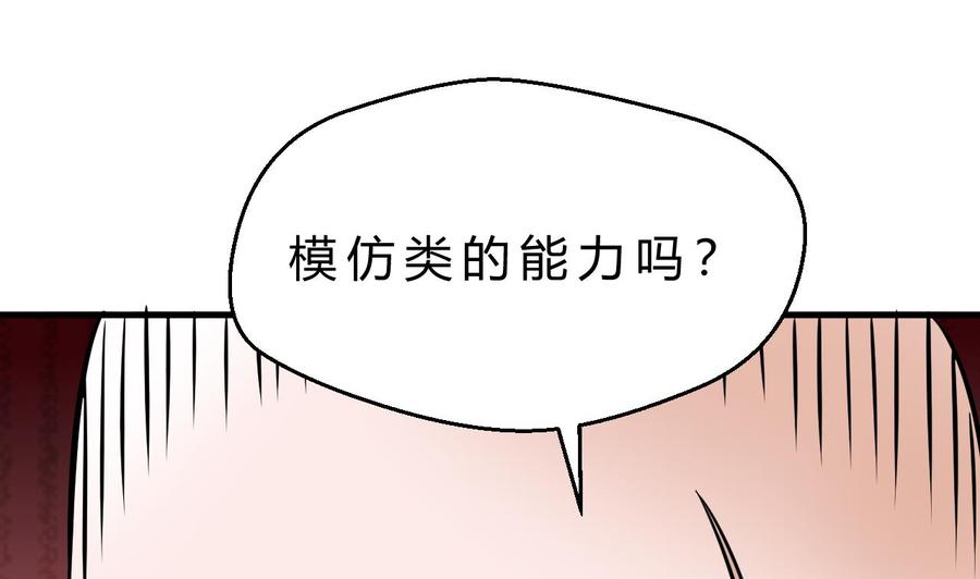 第159话 复制能力(1/2)-第160话