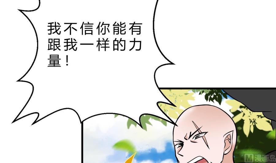 第159话 复制能力(1/2)-第160话