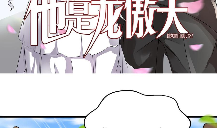 第159话 复制能力(1/2)-第160话