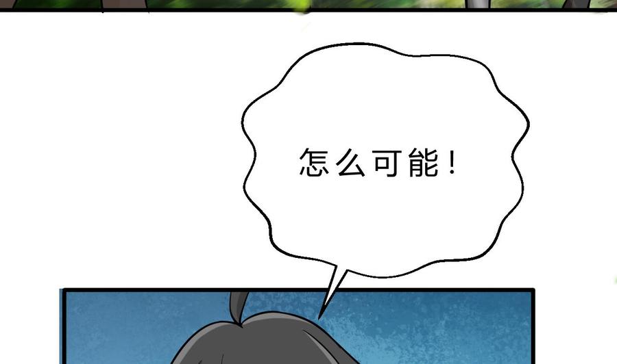 第159话 复制能力(1/2)-第160话