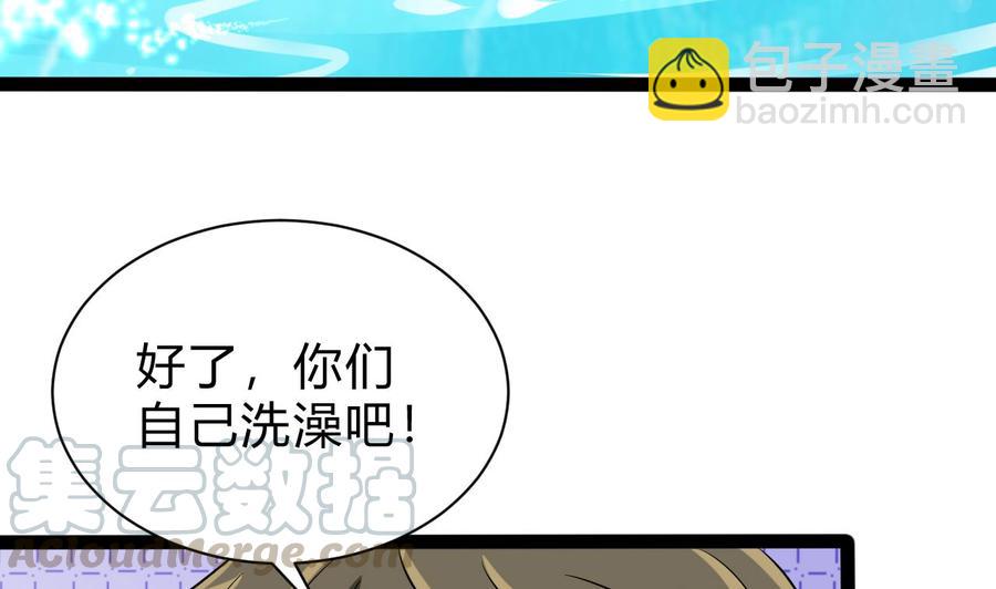 第161话 偷窥者(1/2)-第162话