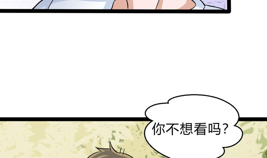 第161话 偷窥者(1/2)-第162话