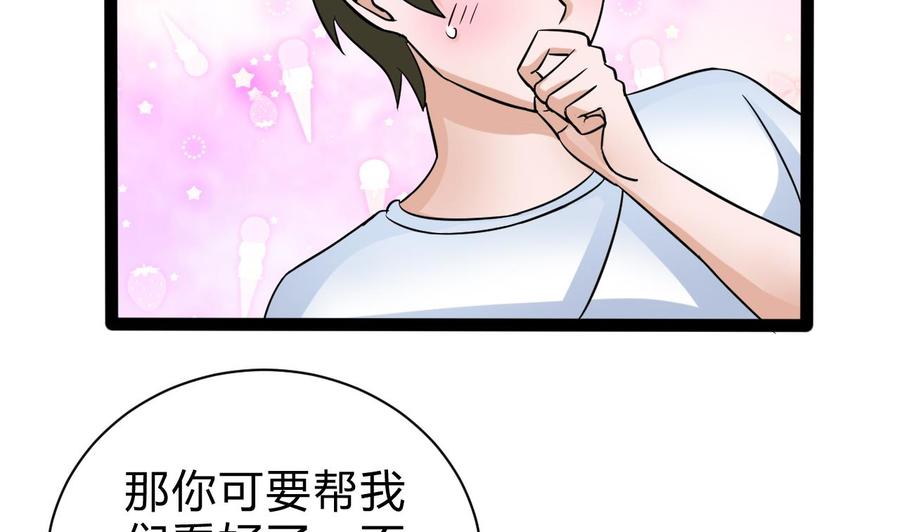 第161话 偷窥者(1/2)-第162话