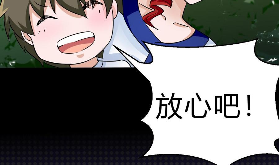 第161话 偷窥者(1/2)-第162话