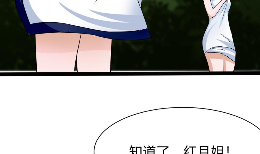 第161话 偷窥者(1/2)-第162话