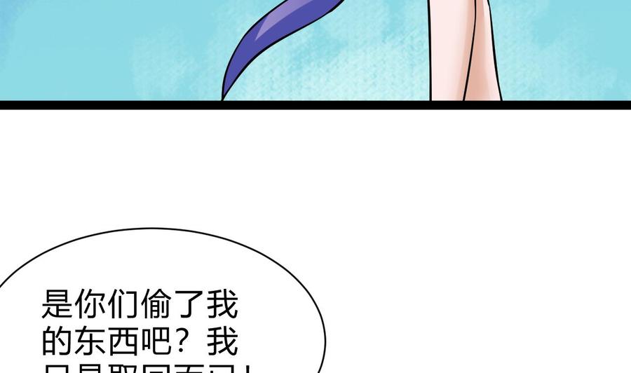第163话 雨萌的身份(1/2)-第164话