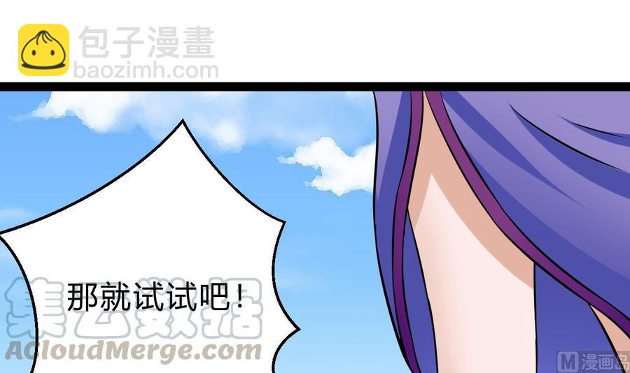 第163话 雨萌的身份(1/2)-第164话