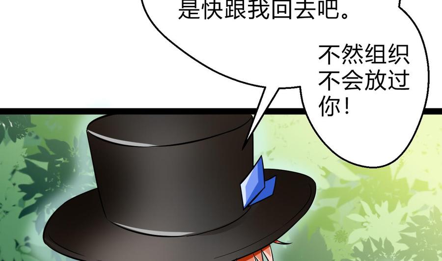 第163话 雨萌的身份(1/2)-第164话