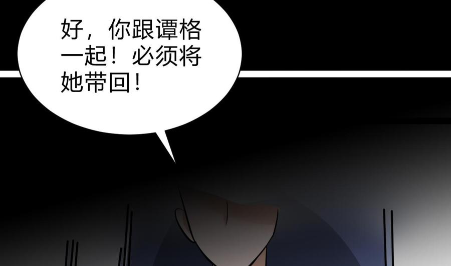 第165话 雨萌VS熊磊(1/2)-第166话