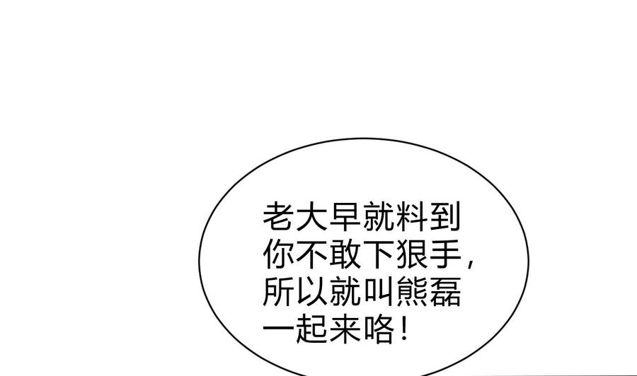 第165话 雨萌VS熊磊(1/2)-第166话