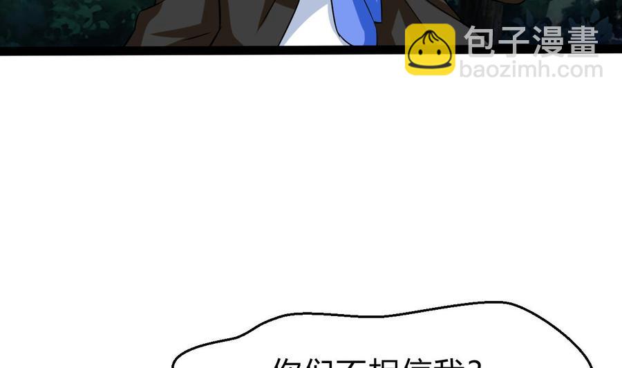 第165话 雨萌VS熊磊(1/2)-第166话