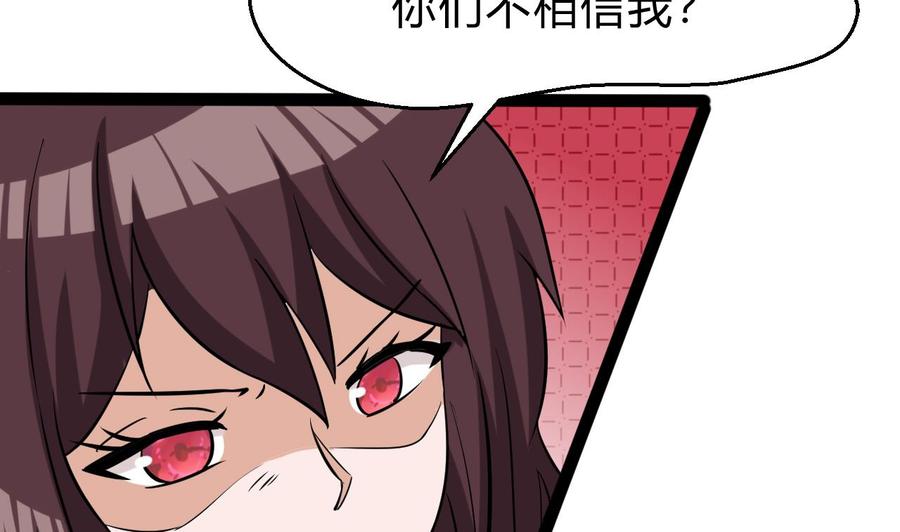 第165话 雨萌VS熊磊(1/2)-第166话