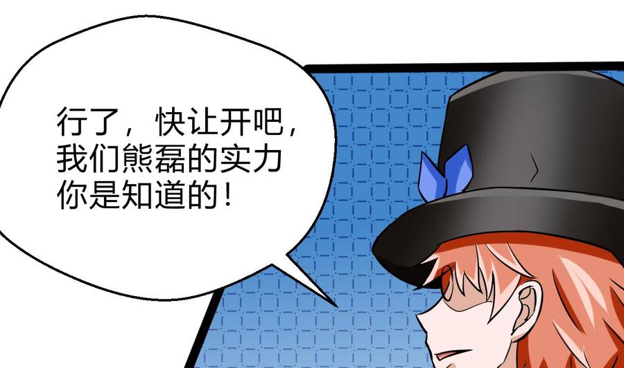 第165话 雨萌VS熊磊(1/2)-第166话
