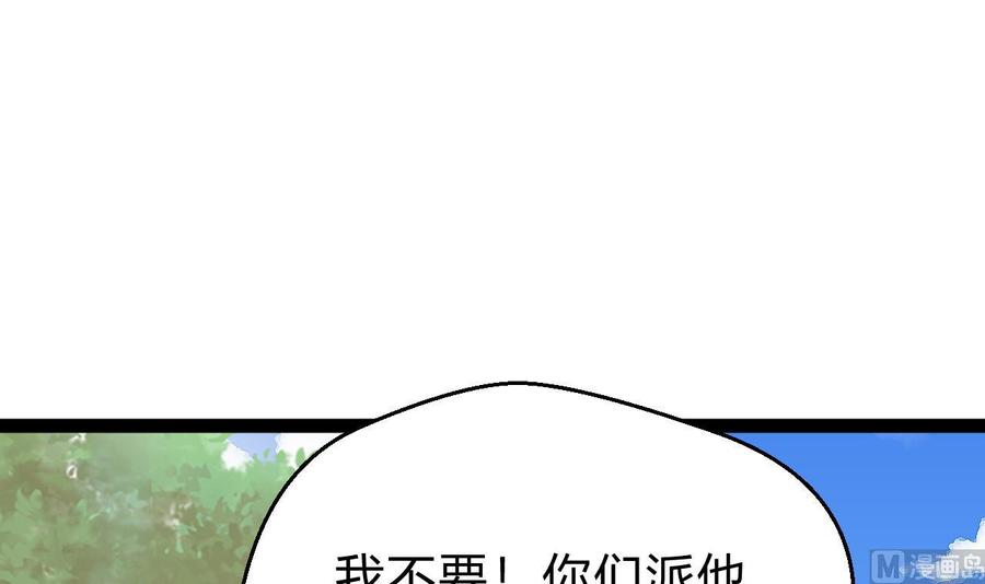 第165话 雨萌VS熊磊(1/2)-第166话