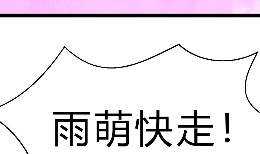 第165话 雨萌VS熊磊(1/2)-第166话