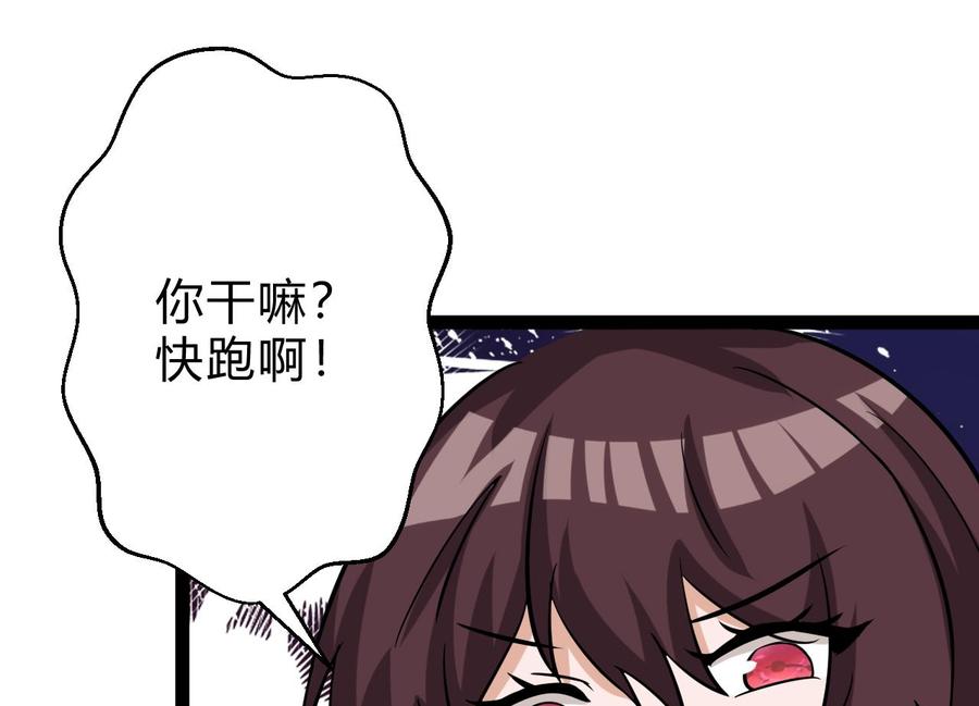 第165话 雨萌VS熊磊(1/2)-第166话