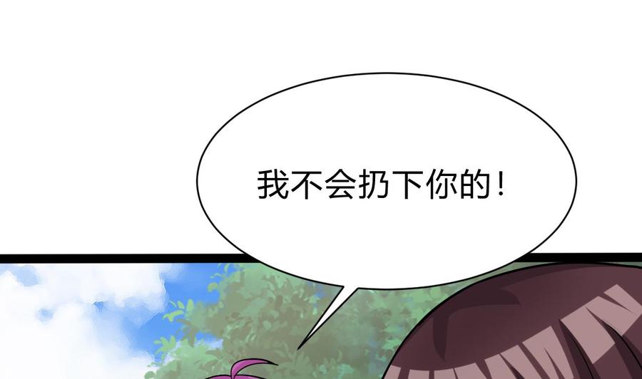 第165话 雨萌VS熊磊(1/2)-第166话