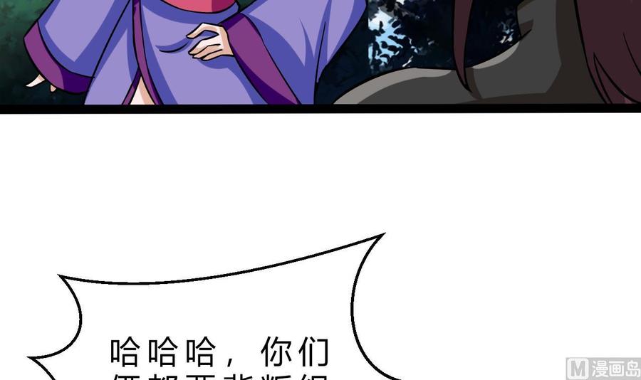 第165话 雨萌VS熊磊(1/2)-第166话
