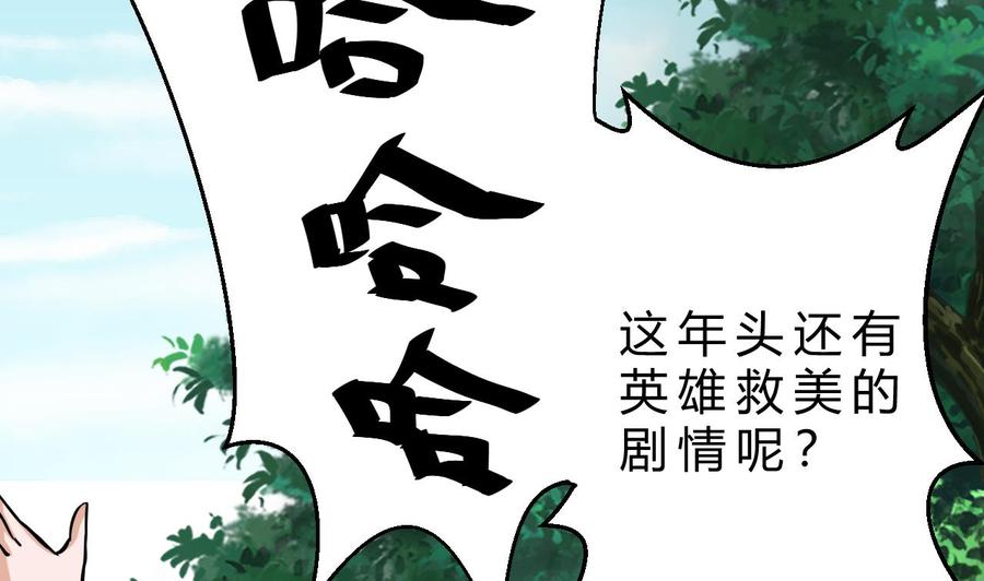 第167话 商夜的隐身能力(1/2)-第168话