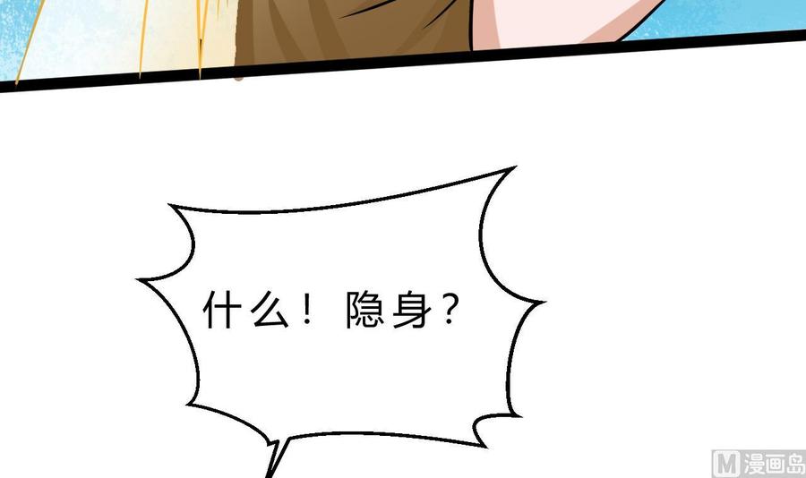 第167话 商夜的隐身能力(1/2)-第168话