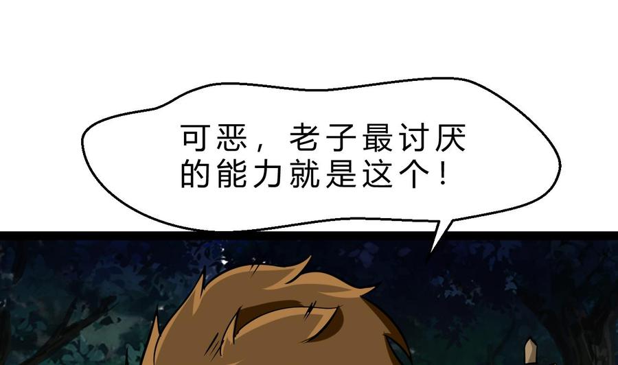 第167话 商夜的隐身能力(1/2)-第168话