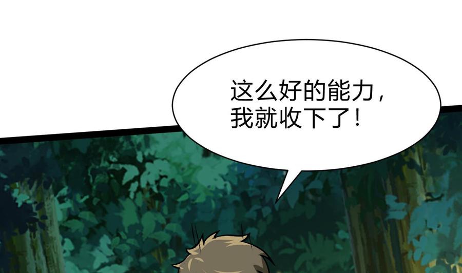 第169话 谢谢你的能力(1/2)-第170话