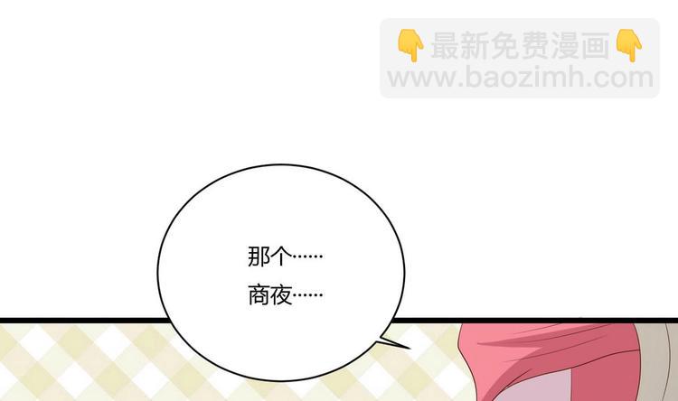 第17话 商夜的保证(1/2)-第18话