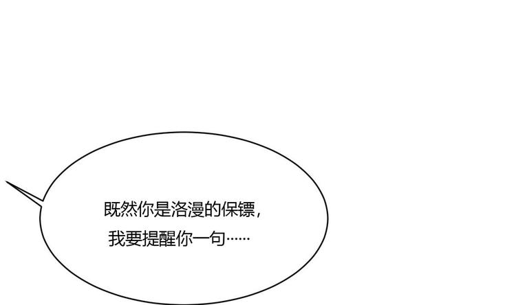 第17话 商夜的保证(1/2)-第18话