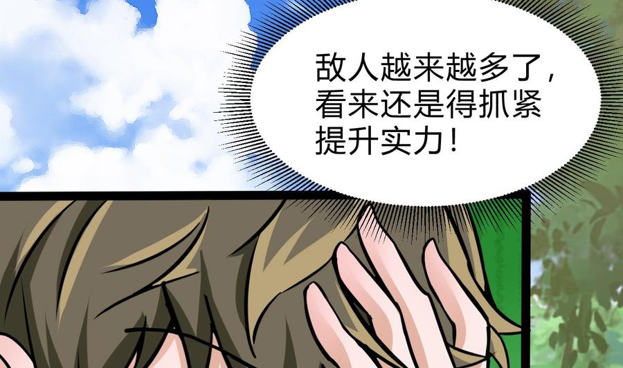 第171话 继续洗澡的洛漫(1/2)-第172话