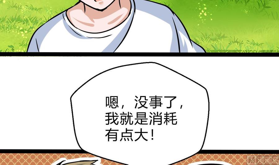 第171话 继续洗澡的洛漫(1/2)-第172话