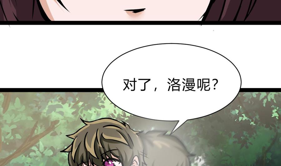 第171话 继续洗澡的洛漫(1/2)-第172话