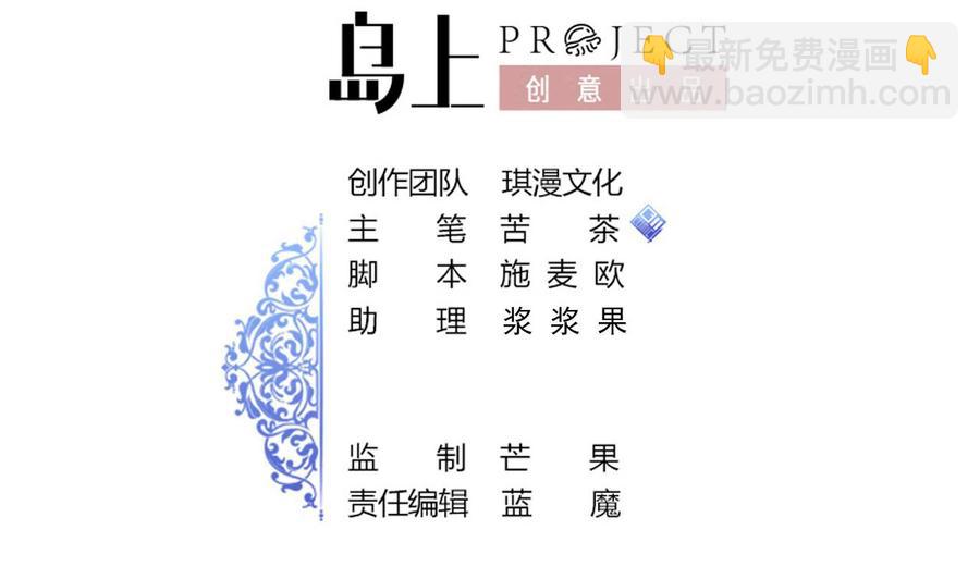 第173话 引开(1/2)-第174话