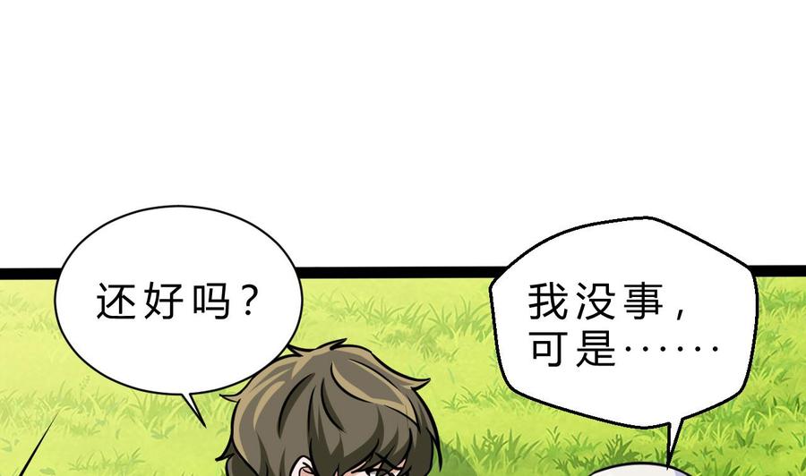第173话 引开(1/2)-第174话