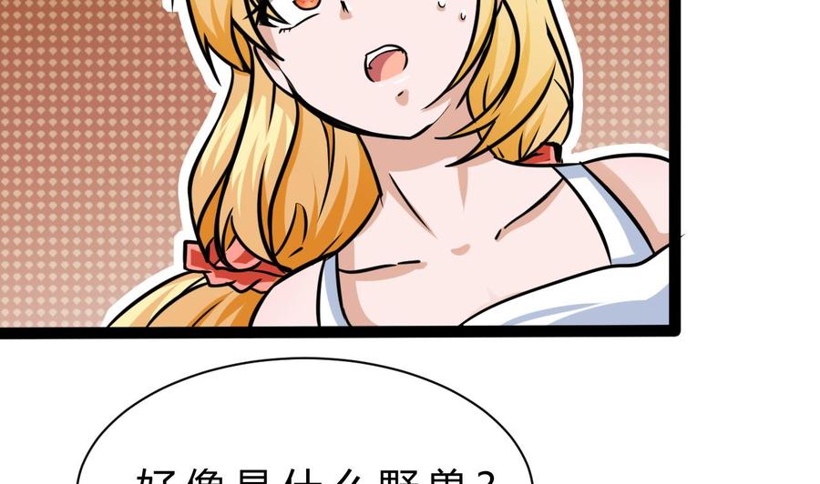 第173话 引开(1/2)-第174话