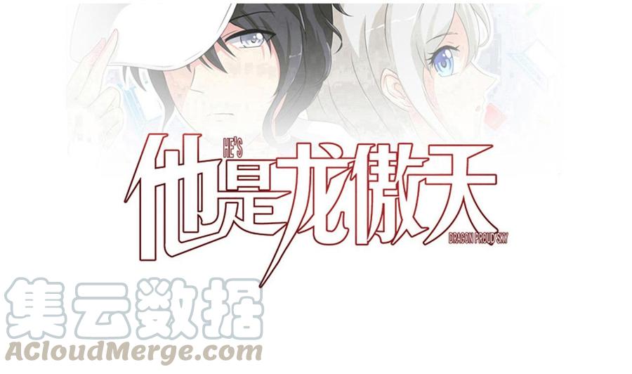 第175话 天牛果树(1/2)-第176话