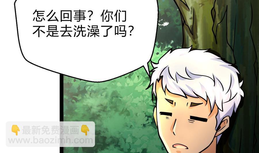 第175话 天牛果树(1/2)-第176话