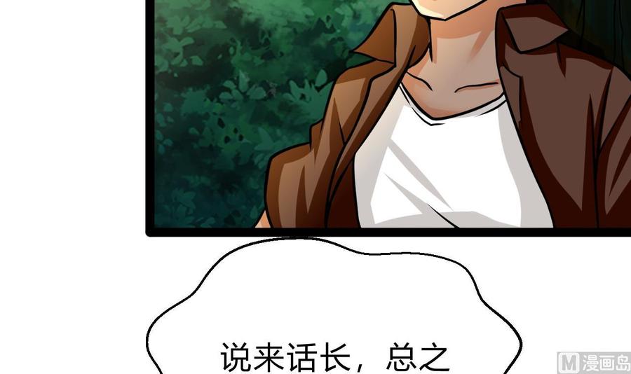 第175话 天牛果树(1/2)-第176话